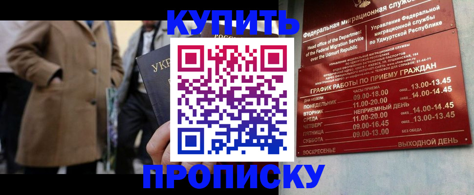 временная регистрация поиск в Райчихинске