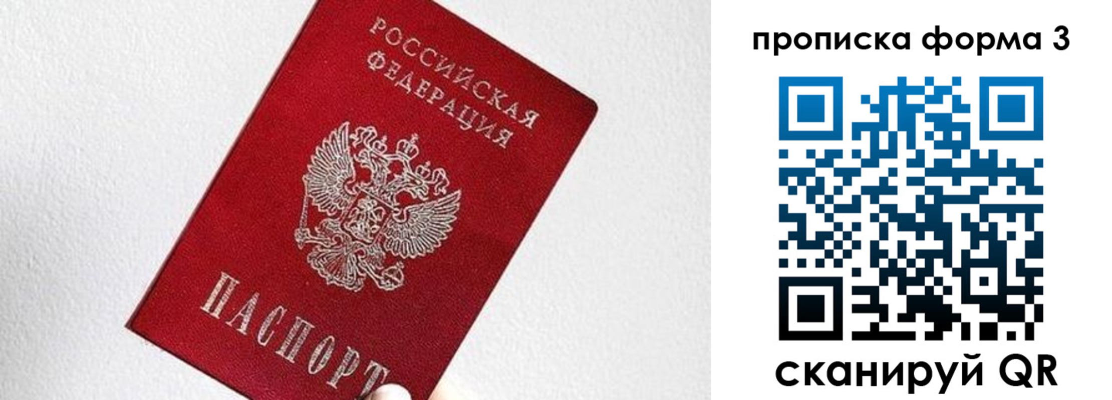 временная регистрация гарантия в Райчихинске