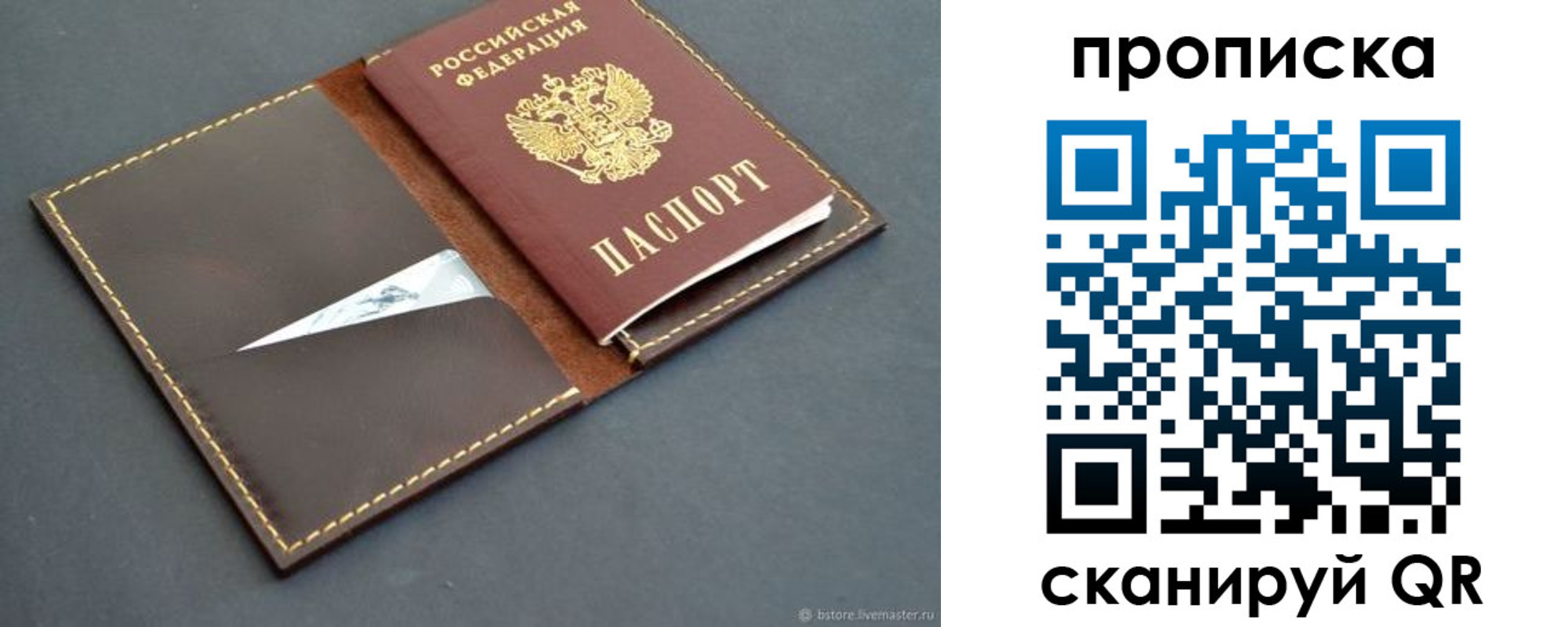 регистрация для дет. сада в Райчихинске