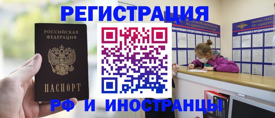 регистрация для дет. сада в Райчихинске
