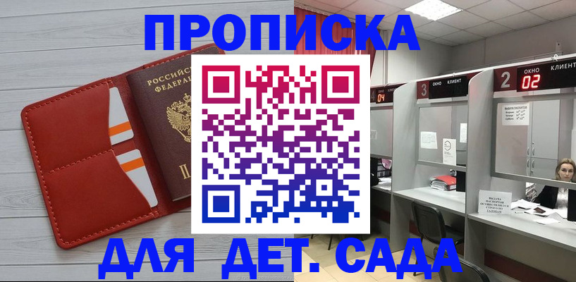 временная регистрация 2025 в Райчихинске